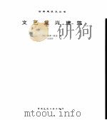 文艺复兴建筑（1999 PDF版）