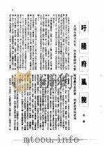 泰国山河  第五区（ PDF版）