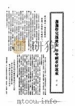 泰国山河  第六区（ PDF版）