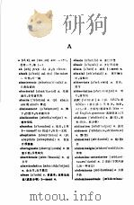 简明英汉医学辞典（1991 PDF版）