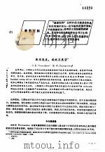世界卫生组织通报  选译  1984年第1期（1985 PDF版）