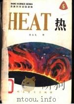热  英汉对照（1979 PDF版）