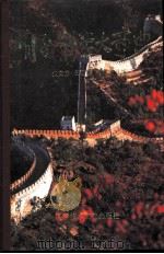 自然科学大事典（1992.07 PDF版）