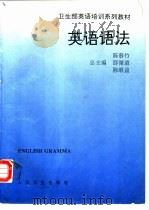 英语语法（1995 PDF版）
