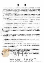 英文打字自习基础（1980 PDF版）