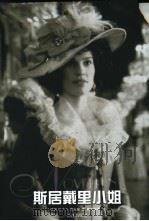 斯居戴里小姐  霍夫曼小说选（1998 PDF版）