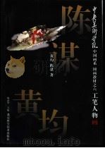工笔人物画（1997 PDF版）