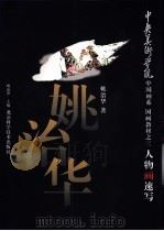 人物画速写（1997 PDF版）