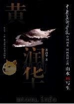 山水画写生（1997 PDF版）