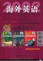 海外英语 第4期 总第19期 PDF电子版封面 《海外英语》编辑部