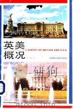 英美概况  新编本（1994 PDF版）