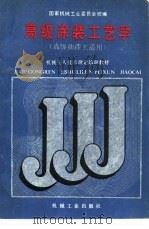 高级涂装工艺学（1988 PDF版）