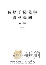 毒剂（ PDF版）