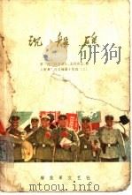沉船礁（1965 PDF版）