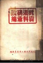 武汉码改资料改编  2（ PDF版）
