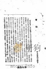 苏联红军英雄故事（ PDF版）