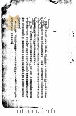 在斗争的路上（1950 PDF版）
