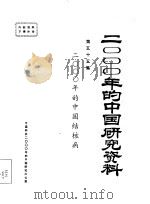 2000年的中国结核病 第五十五集 PDF电子版封面 中国防痨协会,中华医学会结核病科学会