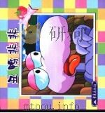 丑鸭非非（1999 PDF版）