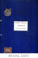 肺癌预防、诊断和治疗最新进展汇编（ PDF版）