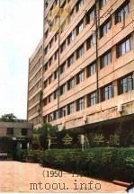 中国社会科学院近代史研究所  1950-1990（ PDF版）