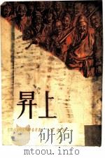 上升（1950 PDF版）