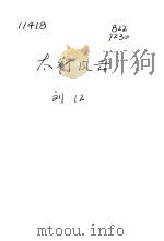 太行风云（1962 PDF版）