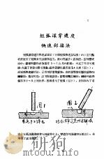 参考资料：金属结构部份（1953 PDF版）