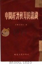直升飞机（1956 PDF版）