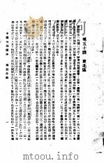 中国地理读本  第4分册（ PDF版）