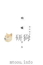 呐喊（ PDF版）