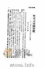 干部学习（1949 PDF版）