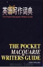 英语写作词典（1998 PDF版）