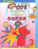 戈戈学英语  3  读本（1998 PDF版）