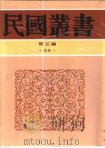 中华民国立法史（1937 PDF版）