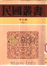 儿童心理之研究（1996 PDF版）