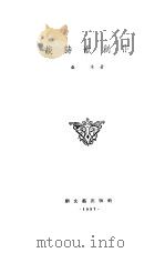 谈诗歌创作（1957 PDF版）