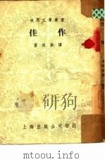 佳作（1951 PDF版）
