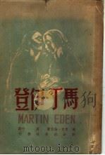 登伊·丁马（1947 PDF版）