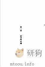 文学大纲  1（1998 PDF版）