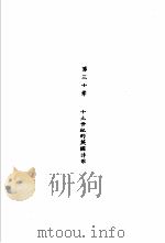 文学大纲（1927 PDF版）