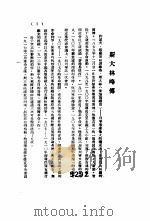 斯大林的伟大（ PDF版）