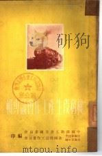 机务段生产工作会议专辑（ PDF版）