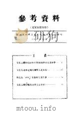 参考资料：电气安装部份（1953 PDF版）