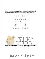 堡垒（1952 PDF版）