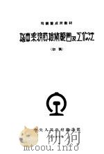 机车乘务员检修范围及工作法（1951 PDF版）