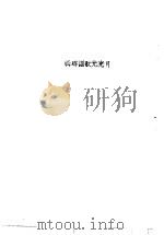 月光光歌谣专辑（ PDF版）
