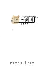 笑话一车（ PDF版）