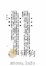 新笑林（ PDF版）