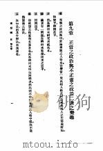 理想国（1957 PDF版）